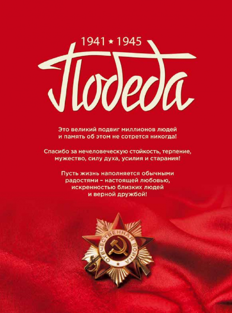 Каталог ОКЕЙ с 26 апреля 2018 года в Ростове-на-Дону - Страница 12