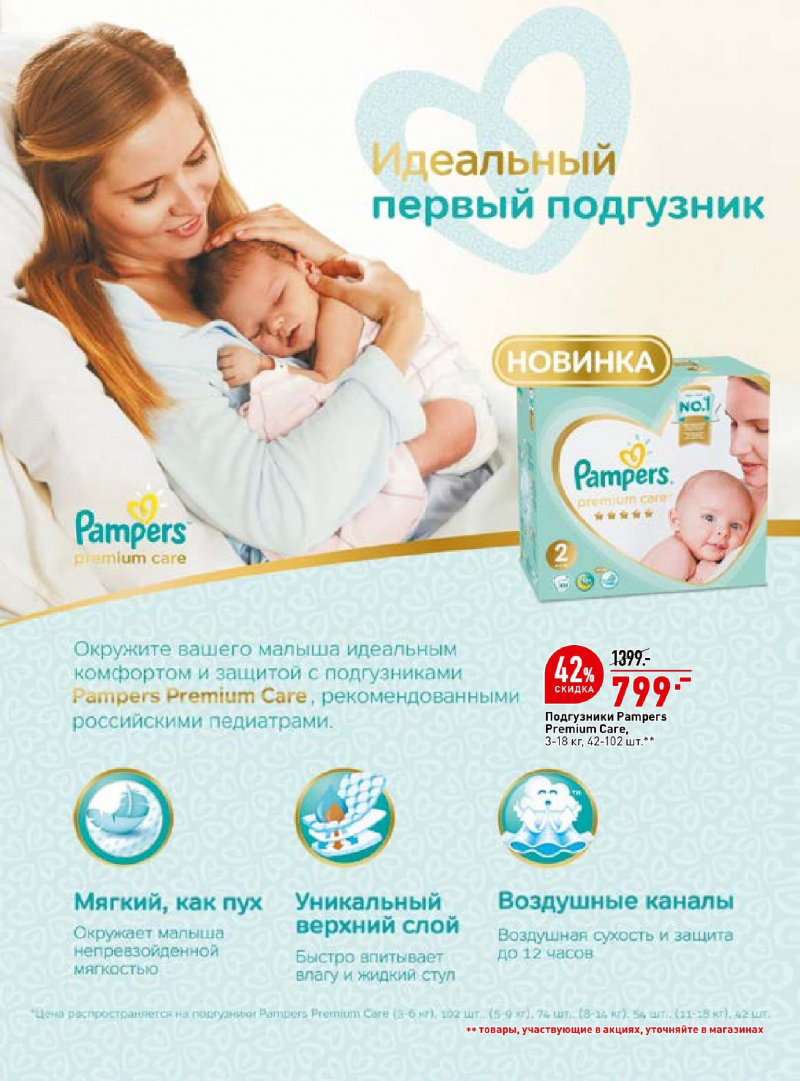 Каталог ОКЕЙ с 26 апреля 2018 года в Ростове-на-Дону - Страница 36